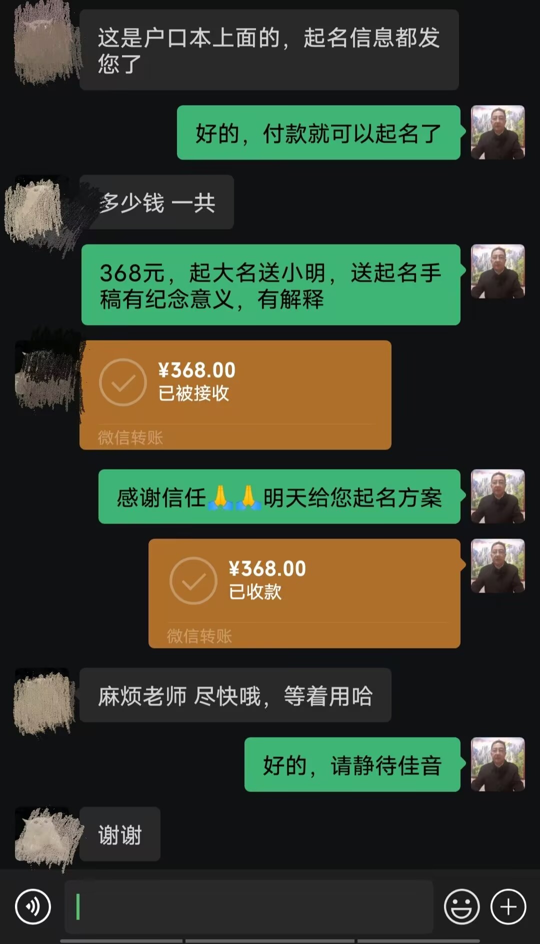 华容起名案例，感谢支持